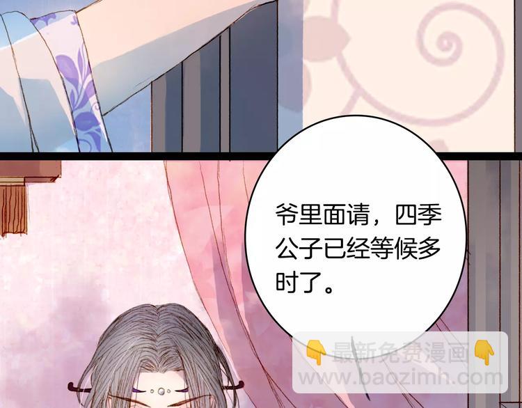 第11话 金簪-第11话