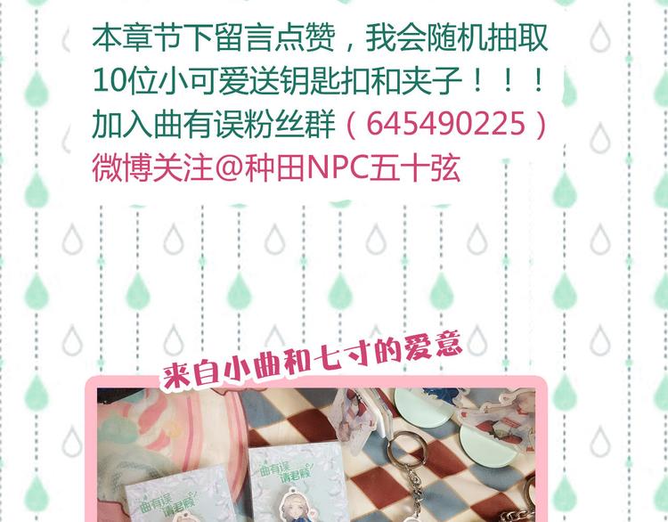 第11话 金簪-第11话