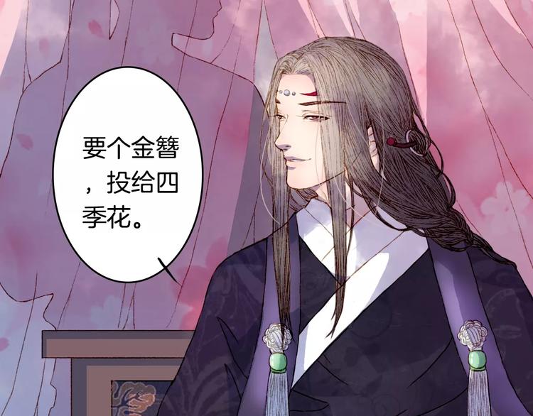 第11话 金簪-第11话