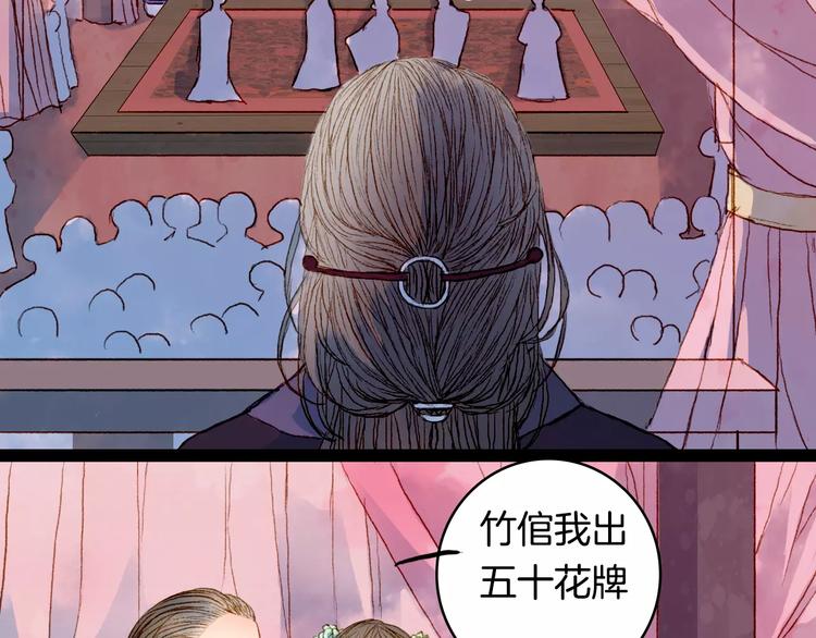 第11话 金簪-第11话