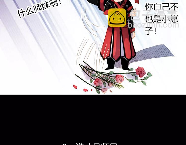 番外 八尺与七寸-第13话