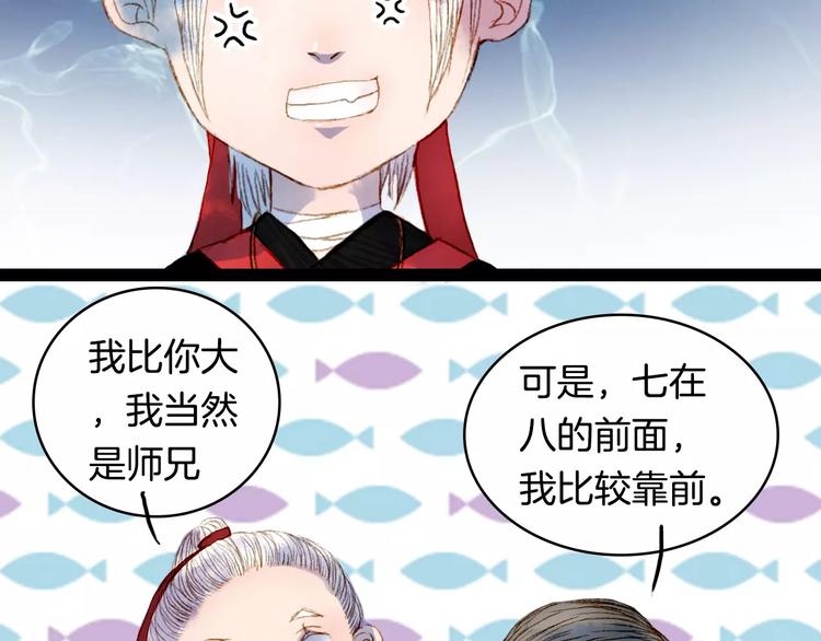 番外 八尺与七寸-第13话