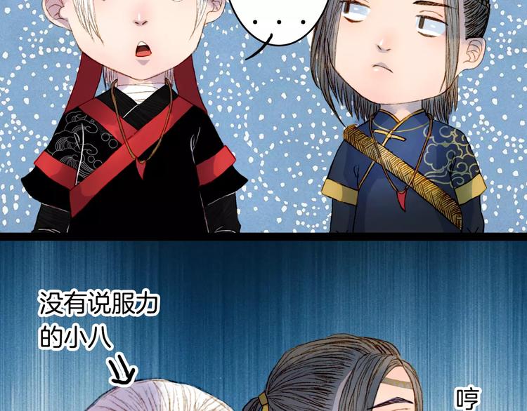 番外 八尺与七寸-第13话