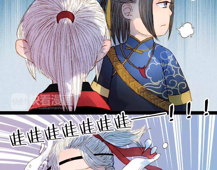 番外 八尺与七寸-第13话