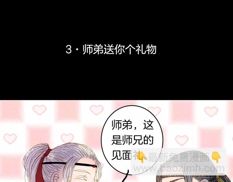 番外 八尺与七寸-第13话