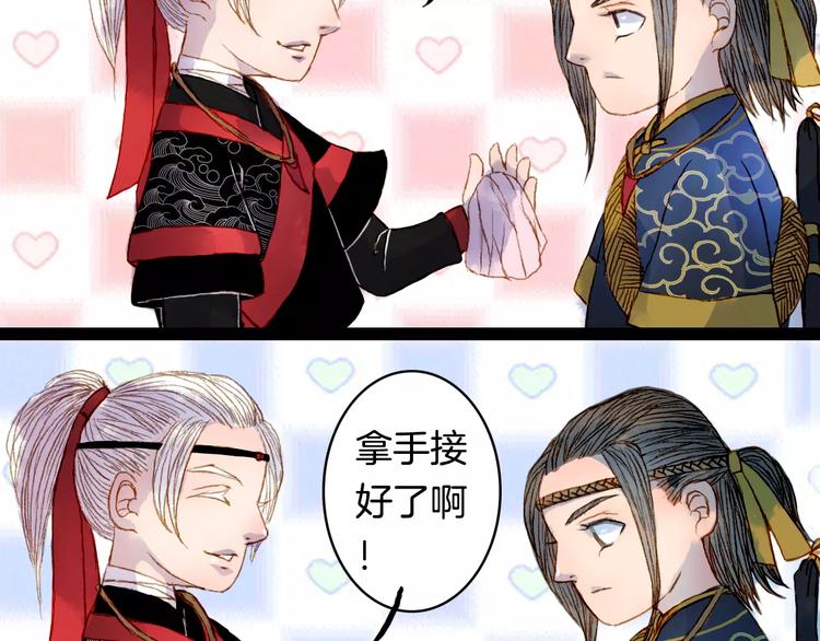 番外 八尺与七寸-第13话