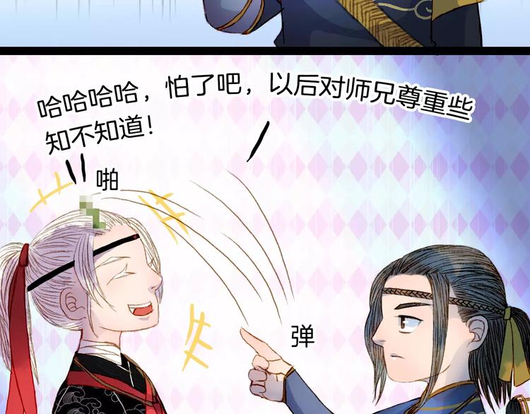 番外 八尺与七寸-第13话