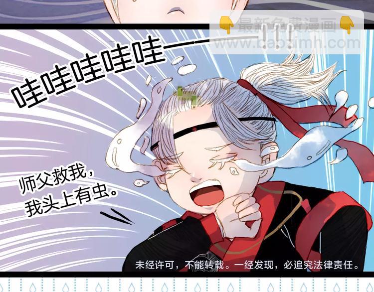 番外 八尺与七寸-第13话