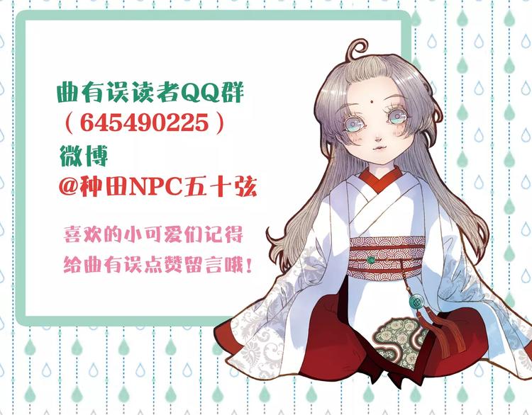 番外 八尺与七寸-第13话