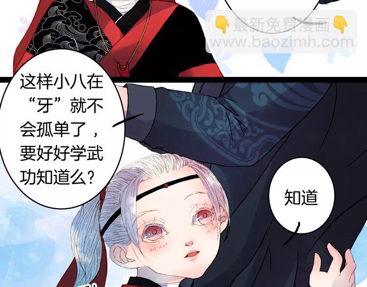 番外 八尺与七寸-第13话