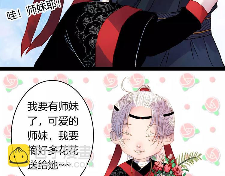 番外 八尺与七寸-第13话