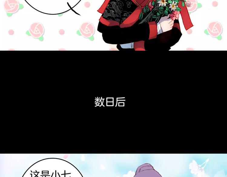 番外 八尺与七寸-第13话