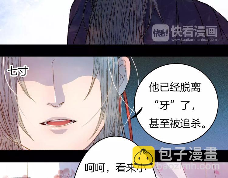 第14话 我来接你了-第15话