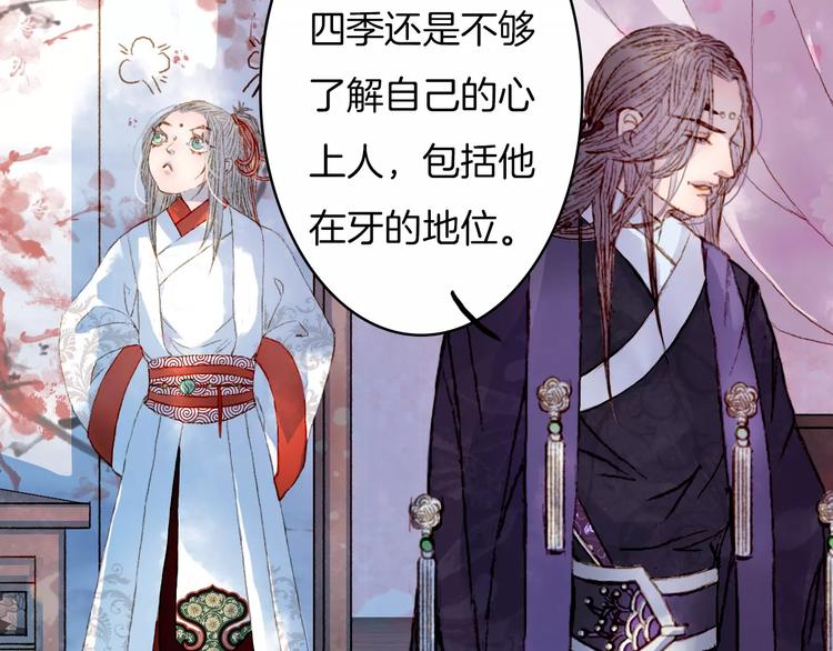 第14话 我来接你了-第15话