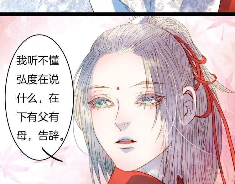 第14话 我来接你了-第15话