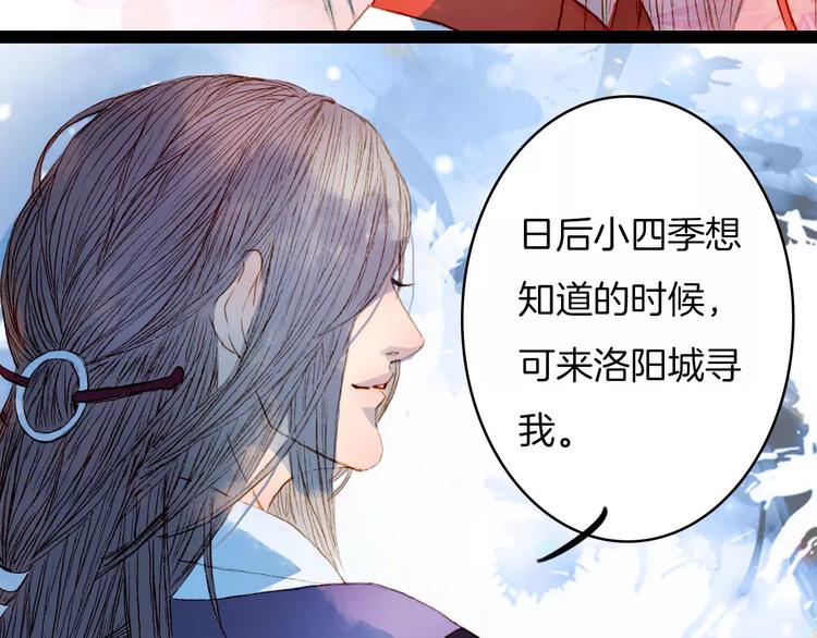 第14话 我来接你了-第15话