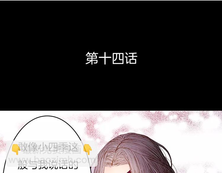 第14话 我来接你了-第15话