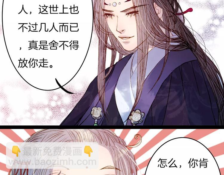 第14话 我来接你了-第15话