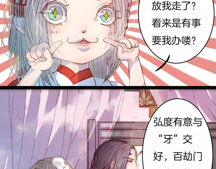 第14话 我来接你了-第15话