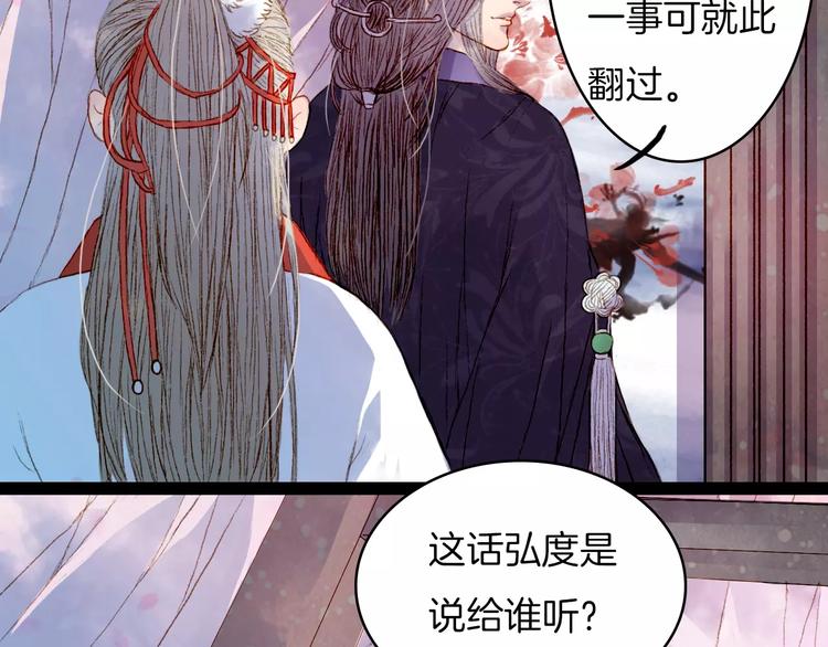 第14话 我来接你了-第15话