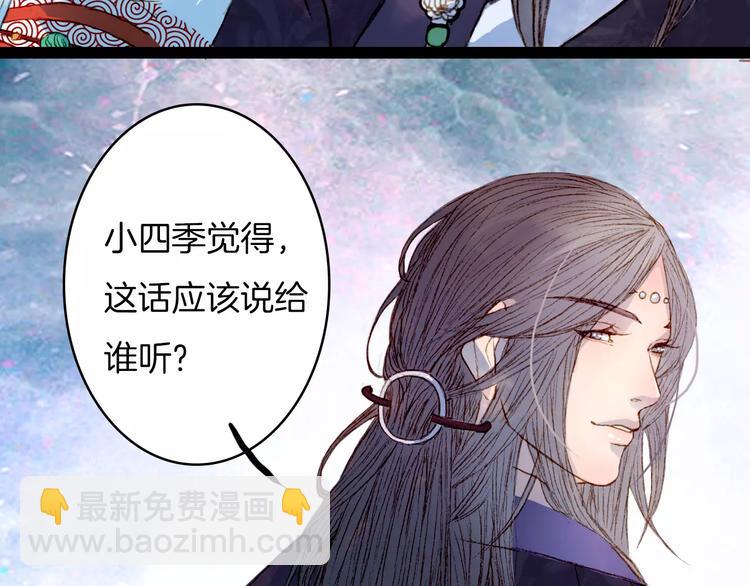 第14话 我来接你了-第15话