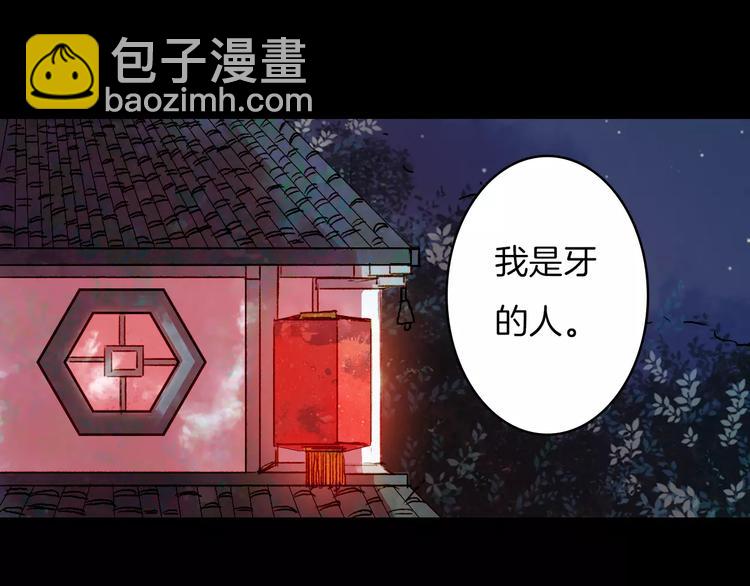 第16话 百劫门与百邱迟-第17话