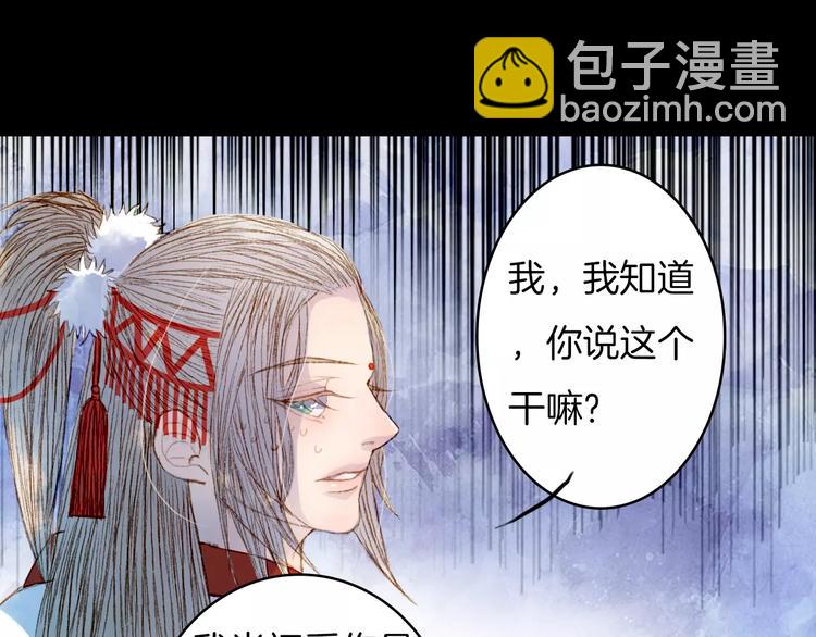 第16话 百劫门与百邱迟-第17话