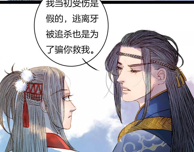 第16话 百劫门与百邱迟-第17话