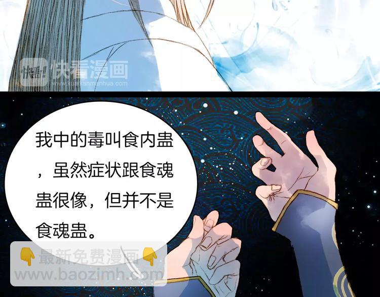 第16话 百劫门与百邱迟-第17话