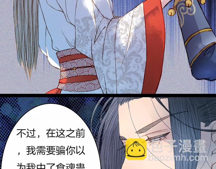 第16话 百劫门与百邱迟-第17话