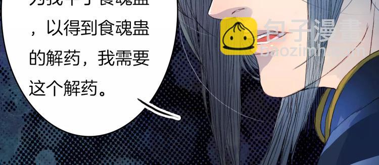 第16话 百劫门与百邱迟-第17话