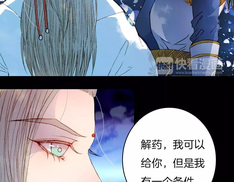 第16话 百劫门与百邱迟-第17话