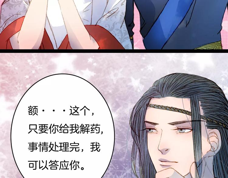 第16话 百劫门与百邱迟-第17话