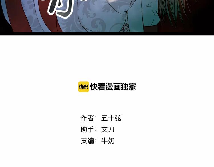 第16话 百劫门与百邱迟-第17话