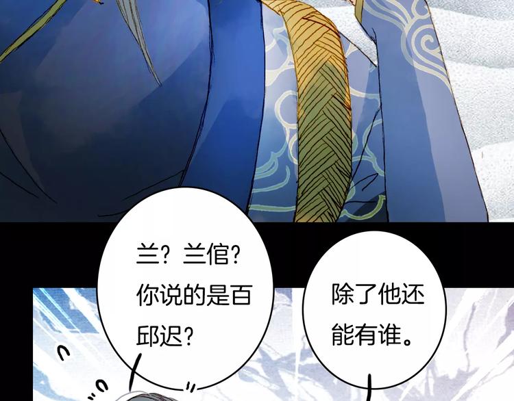 第16话 百劫门与百邱迟-第17话