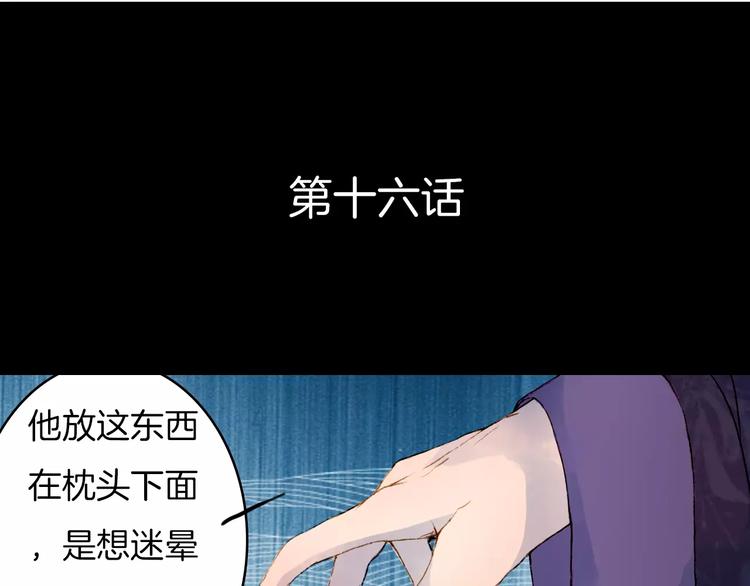 第16话 百劫门与百邱迟-第17话