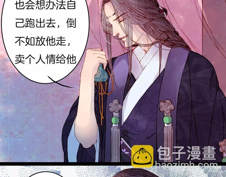 第16话 百劫门与百邱迟-第17话