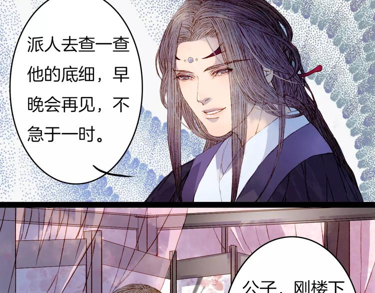 第16话 百劫门与百邱迟-第17话