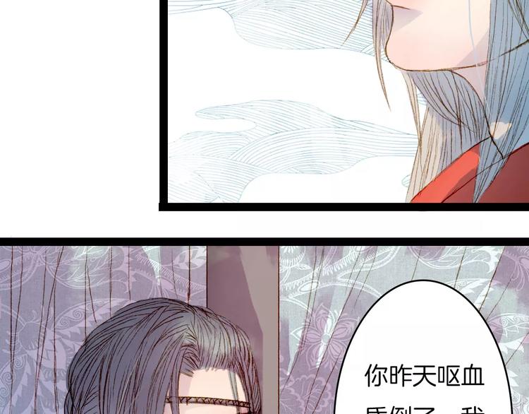 第18话 梦里的回忆-第19话