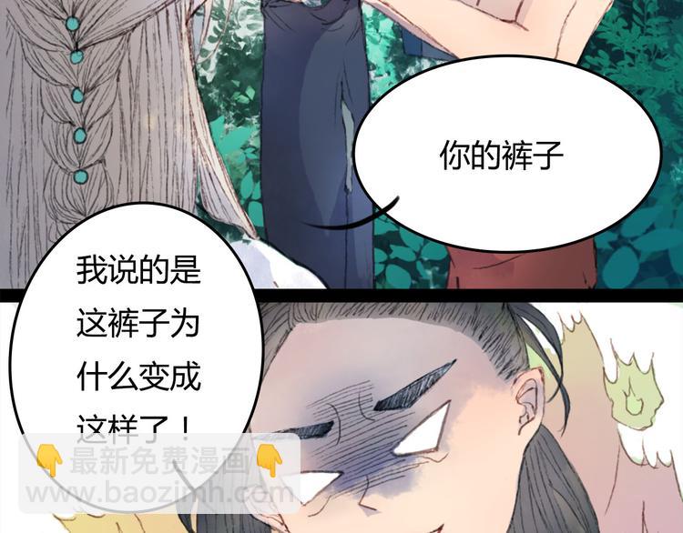 第3话 遇袭(1/2)-第3话