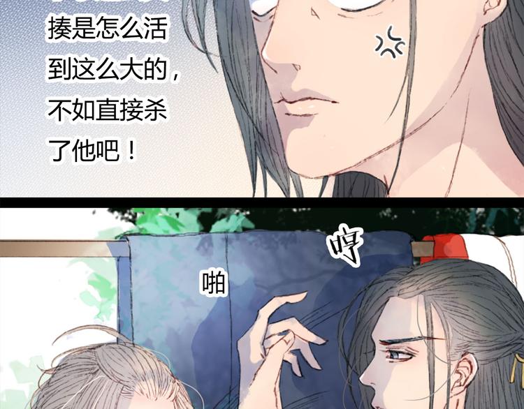 第3话 遇袭(1/2)-第3话