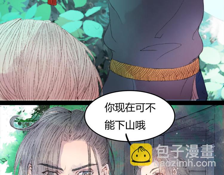 第3话 遇袭(1/2)-第3话