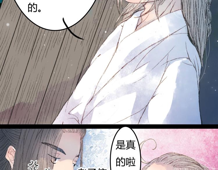 第3话 遇袭(1/2)-第3话