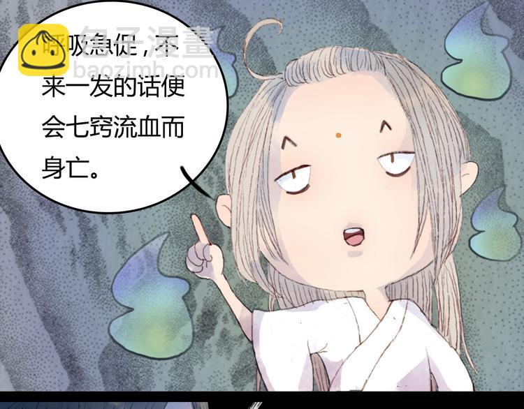 第3话 遇袭(1/2)-第3话