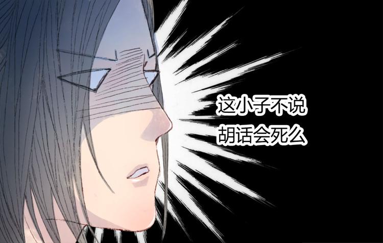 第3话 遇袭(1/2)-第3话