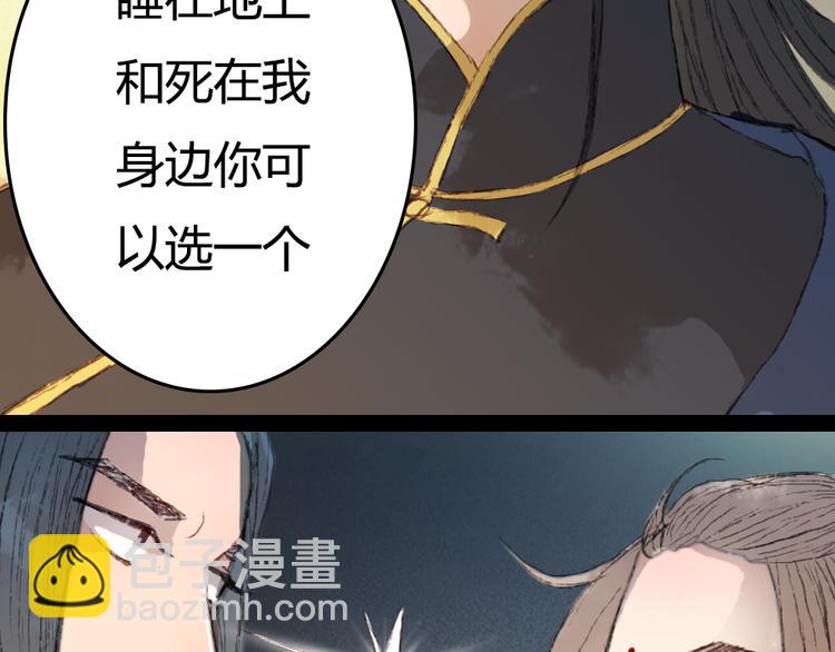 第3话 遇袭(1/2)-第3话