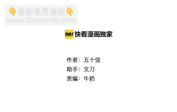 第3话 遇袭(1/2)-第3话