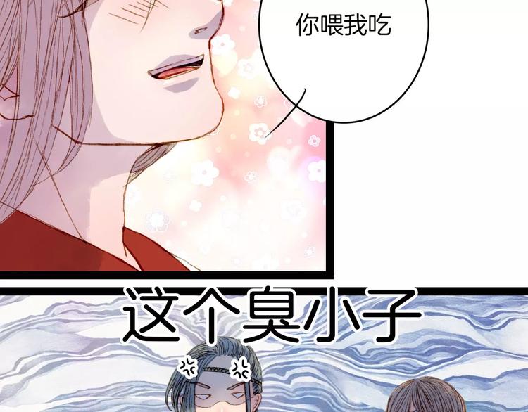 第20话 来自八尺的爱-第21话