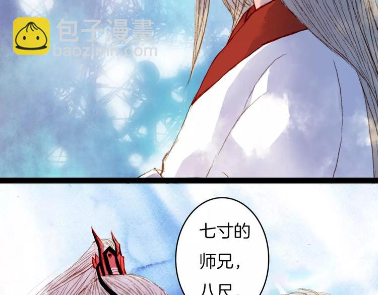 第20话 来自八尺的爱-第21话