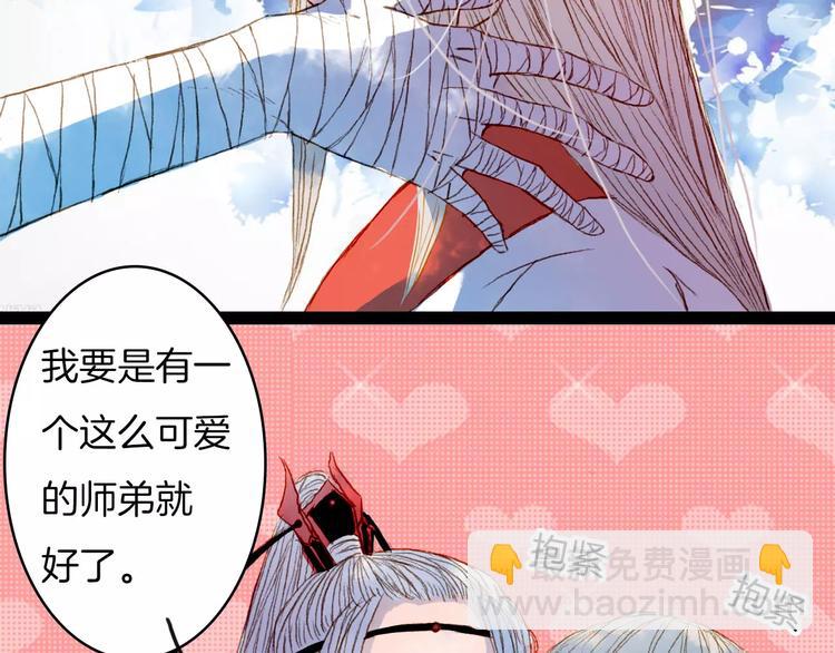 第20话 来自八尺的爱-第21话